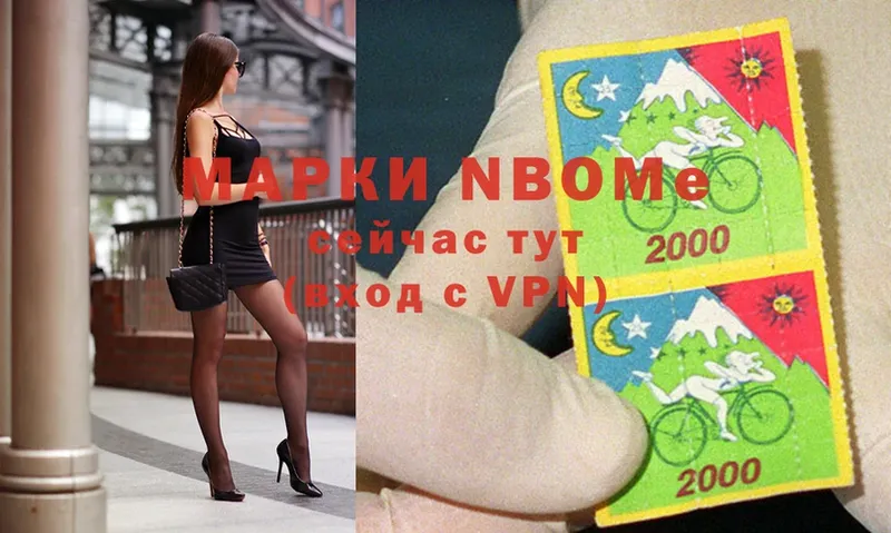 Марки N-bome 1500мкг  Алексин 